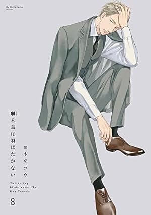ヨネダコウ・囀ずる鳥は羽ばたかない ヨネダコウ (@yoneco_info) / Posts / X