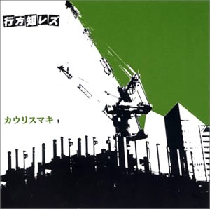 カウリスマキのサムネイル