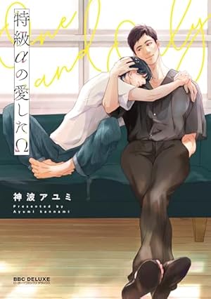 Amazon.co.jp: 錆びた夜でも恋は囁く (ディアプラス・コミックス