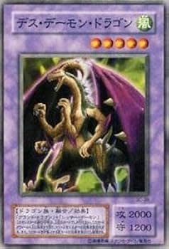 【PSA 10】【遊戯王カード 二期】デス・デーモン・ドラゴン デス・デーモン・ドラゴン 価格相場(値段)・最安値(遊戯王