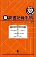 【中古】 つかえる英語早わかり メモ式/三修社/Ｍｅｍｏランダム 2025年最新】Yahoo!オークション -メモ式の中古品・新品・未使用