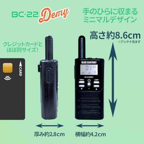 BLUE CENTURY ブルーセンチュリー 国内メーカー 小型 特定小電力 トランシーバー BC-22DEMY (デミ) ストラップ/ベルトクリップ付属 単三電池2個モデル 総務省技術基準適合商品 技適マーク有 (本体2台セット)