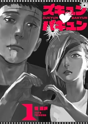 怒りのバキューンガン BAKYUN GUN 合格祈願 受験生編 学研GAKKEN 怒り