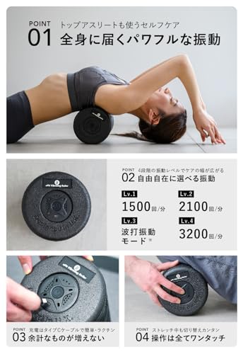 uFit Vibrating Roller 電動 フォームローラー プロ の商品画像 4