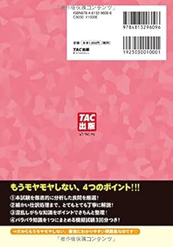簿記の教科書・問題集・過去問題集セット みんなが欲しかった! 簿記の問題集 日商3級 商業簿記 第9版