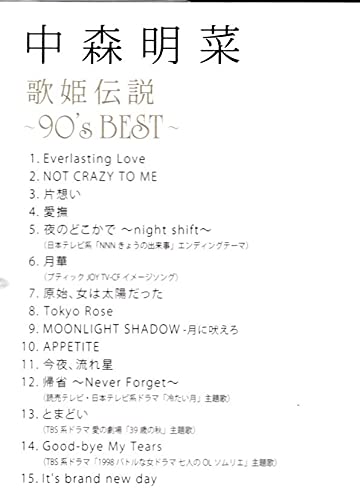 Amazon限定特典メガジャケ付き 中森明菜 CRIMSON (+1) 2LP Amazon限定特典メガジャケ付き 中森明菜 CRIMSON (+1) 2LP