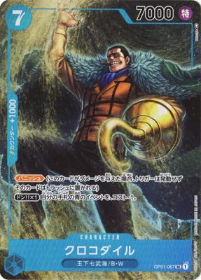 ワンピースカードゲーム　 【PSA10】クロコダイル パラレル OP01-067 Amazon.co.jp: ONE PIECEカードゲーム 【パラレル】OP01-067