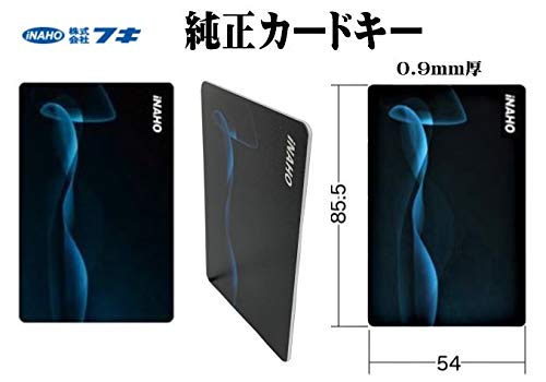 インターロック　イナホ　電子錠 インターロック スタンダードセット(リモコン非対応