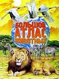 Bolshoy atlas zhivotnyh