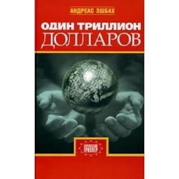 Hardcover Odin trillion dollarov [Russian] Book