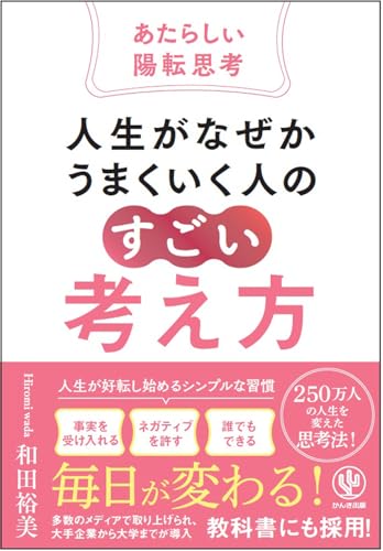 Amazon.co.jp: 和田 裕美: 本、バイオグラフィー、最新アップデート