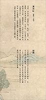 古画微(全注全译彩图版)/艺文观止 7539493291 Book Cover
