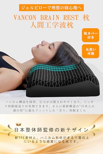 【新登場】ジェル 枕 低反発 首が痛くならない枕 テンセル 枕カバー付 横向き寝 昼寝 高反発 無重力 まくら 枕 整体師監修 ジェルピロー 人間工学 安眠枕 通気性 丸洗いOK 寝返り 快眠 健康グッズ ブラック [2]