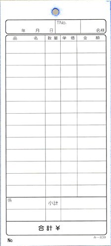 会計伝票(3枚綴り)   90冊(1冊50セット) お会計票／会計伝票】単式 クラフトC（10冊パック） : きんだい