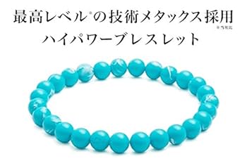S　ファイテン　メタックスブレスレット×2 楽天市場】ファイテン ハードコートチタンブレス メタックス