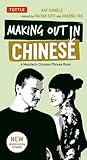 Making Out in Chinese: A Mandarin Chinese Phrase Book (Making Out Books)