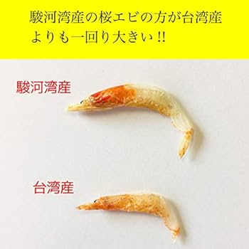 えび Amazon | 桜えび エビ 国産 20g 素干し 静岡県駿河湾産 (1袋