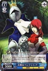 ヴァイスシュヴァルツ ペルソナ フルレア Amazon.co.jp: ヴァイスシュヴァルツ 千枝＆スズカゴンゲン レア