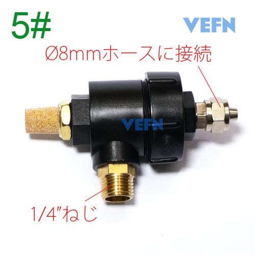 VEFN タイヤチェンジャー ビードブレーカー用 急速排気弁 バルブ TCP5 (TCP5-5#)