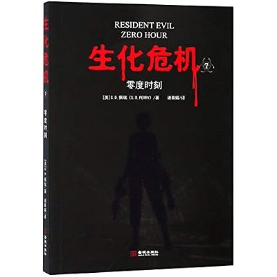 Resident Evil Zero Hour