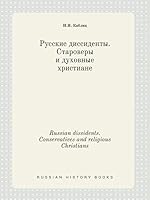 Russian dissidents. Conservatives and religious Christians 5519425361 Book Cover