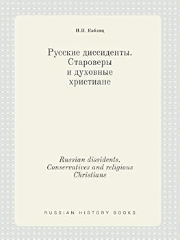 Paperback Russian dissidents. Conservatives and religious Christians [Russian] Book