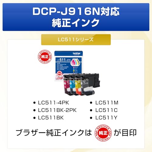 undefined 【Amazon.co.jp限定】ブラザー プリンター A4 インクジェット複合機 DCP-J916N (Wi-Fi/自動両面印刷/スマホ対応/コンパクト/対応インクLC511シリーズ) の商品画像 14