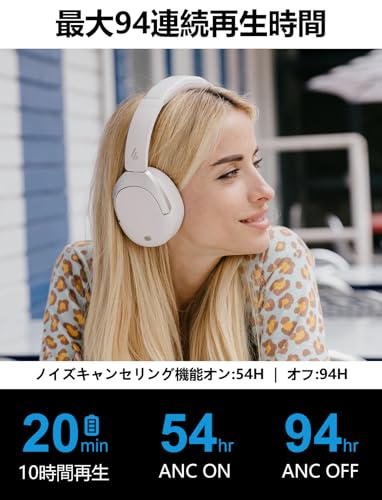Edifier W830NB 【LDAC ハイレゾ、AAC iPhone対応】ワイヤレスノイズキャンセリングヘッドホン Bluetooth 5.4【94時間再生、267g軽量快適】外音取り込み、空間オーディオ、折り畳み可能、専用アプリ対応 ホワイト