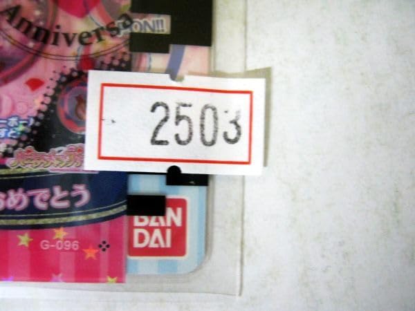 Amazon.co.jp: プリキュアデータカードダスプリキュア