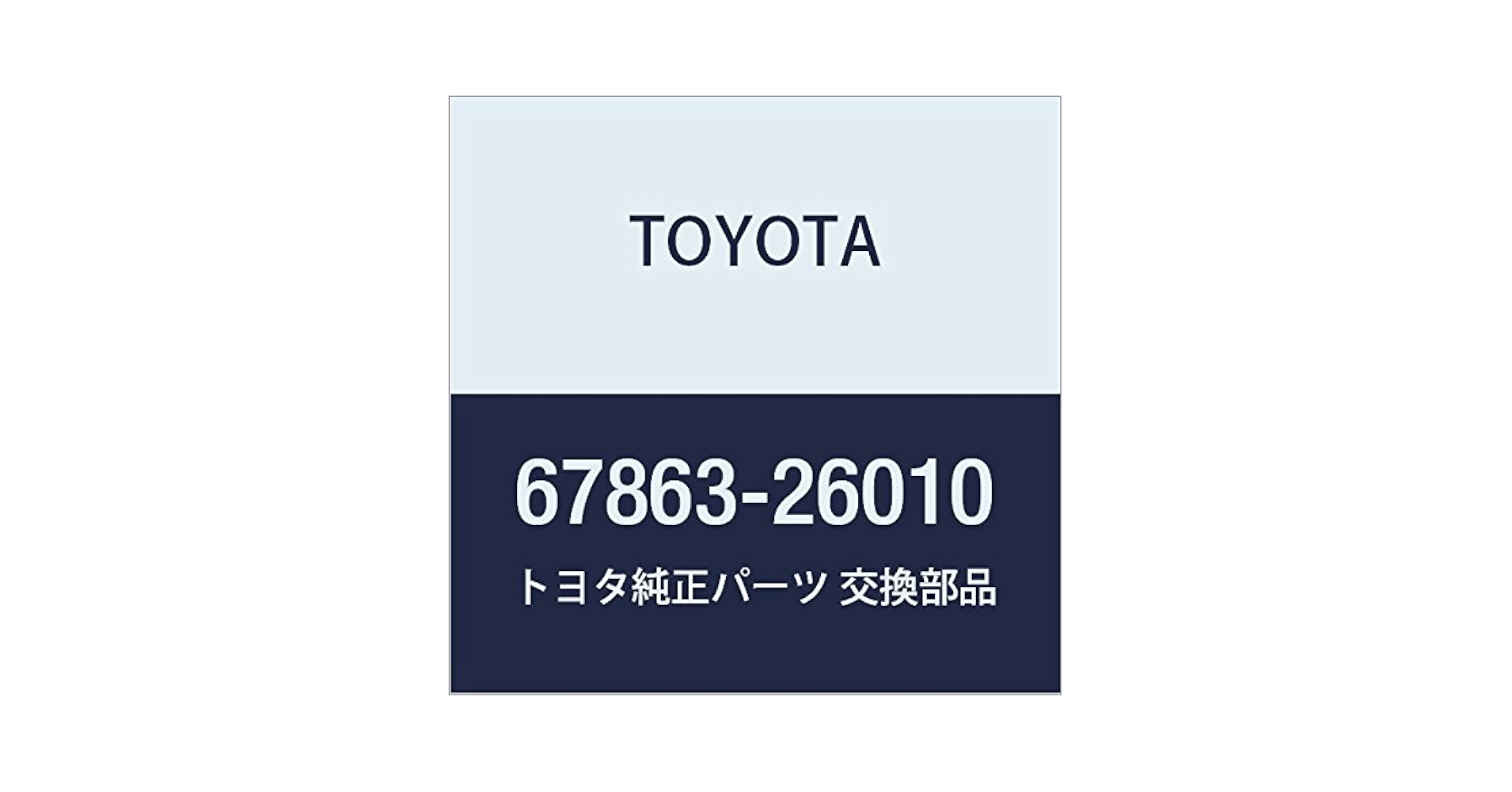 WANTEDAmwayセット 67863)F/ドアウエザストリップ RH トヨタ トヨタ純正品番先頭67