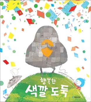 Hardcover Happy Color Thief (Korean Edition) [Korean] Book