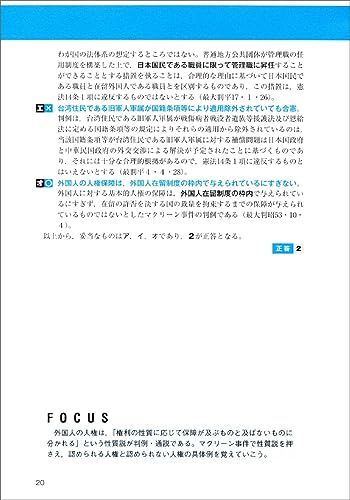 公務員試験 専門科目の参考書おすすめ12冊！憲法・民法・経済学・行政学を科目別に解説