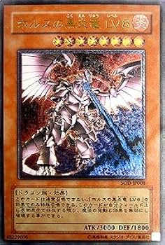 Amazon.co.jp: 遊戯王OCG ホルスの黒炎竜LV8 アルティメットレア