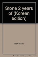 세월의 돌 02 8990886341 Book Cover