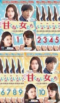甘くない女たち～付岩洞の復讐者～ DVD-BOX1・2セット〈計10枚組〉 Amazon.co.jp: 甘くない女たち 付岩洞 プアムドン の復讐者 全10