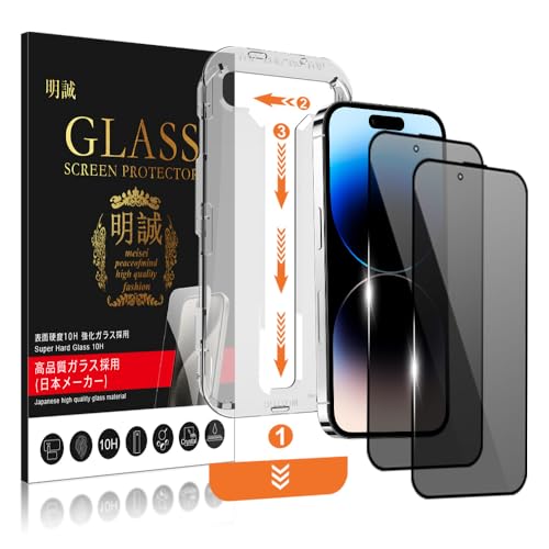 【2枚セット】明誠 iPhone 14 Pro Max 覗き見防止フィルム 防塵ガイド枠付き 貼り付け簡単 アイフォン 14 Pro Max 用 液晶保護フィルム 横から見えない 極細黒縁 高透過率 硬度10H 強化ガラス 衝撃吸収 気泡なし 全面保護【覗