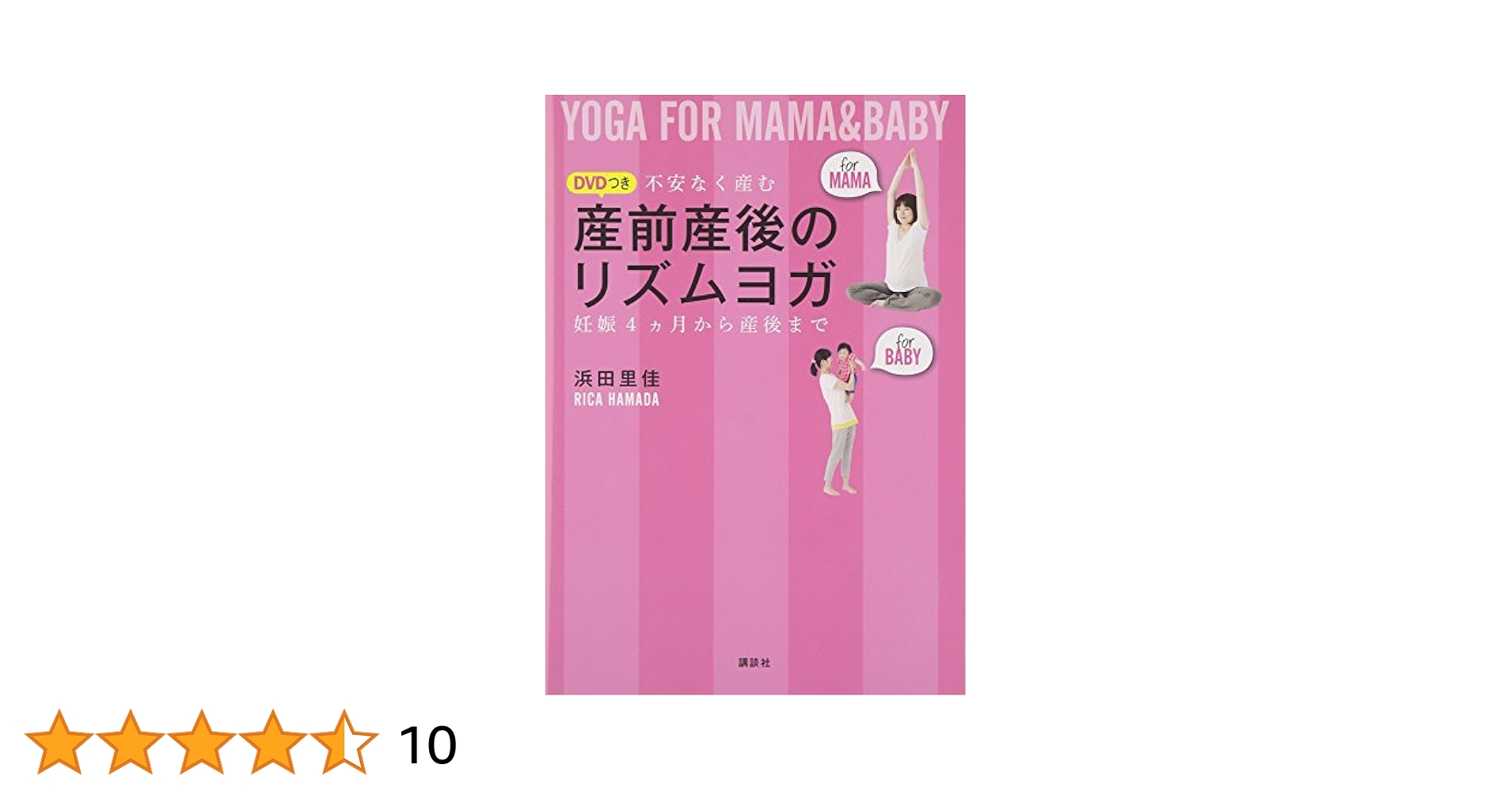 マタニティ・安産・産後整体◈マタニティヨガ・ベビービクス　 DVD11枚セット 816v3myOkOL._UF894,1000_QL80_.jpg