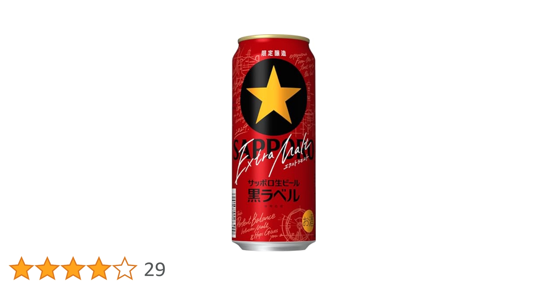 Amazon.co.jp: サッポロ 生ビール 黒ラベル エクストラモルト