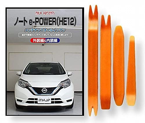 �m�[�g e-POWER HE12 �����e�i���X DVD ������ �͂��� ���� �O�� �O�� ������ 4�_ �H�� �Z�b�g NISSAN ���Y �j�b�T�� [little Monster] �݊��i �X�}�z���T�t C211