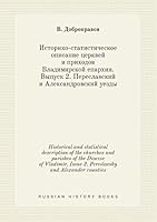 Historical and statistical description of the churches and parishes of the Diocese of Vladimir. Issue 2. Pereslavsky and Alexander counties 5519384487 Book Cover