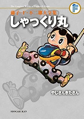 しゃっくり丸のキービジュアル