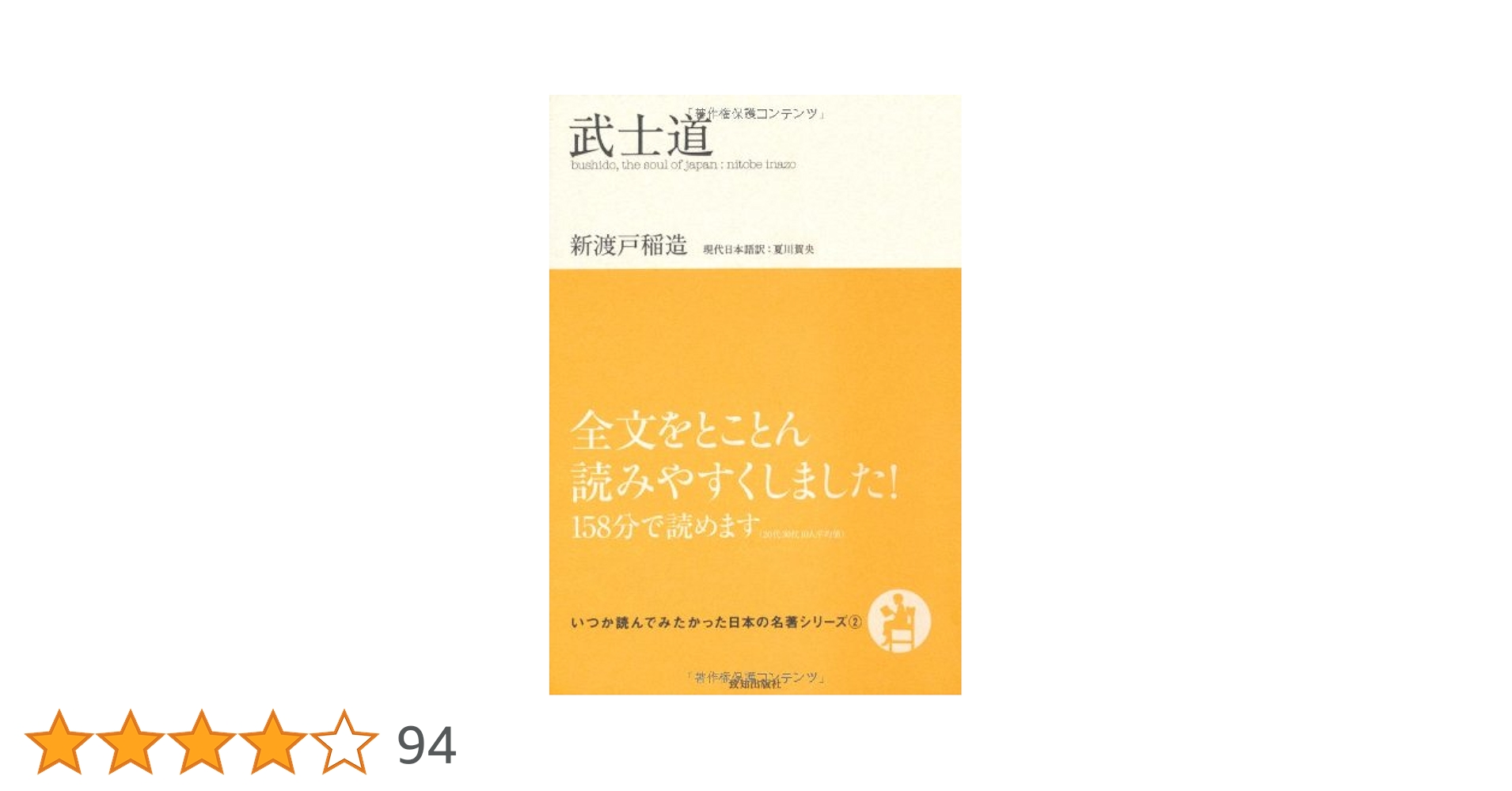 日本の歴史21巻+別冊2巻、新渡戸稲造その他 日本の歴史21巻+別冊2巻、新渡戸稲造その他 日本の歴史21