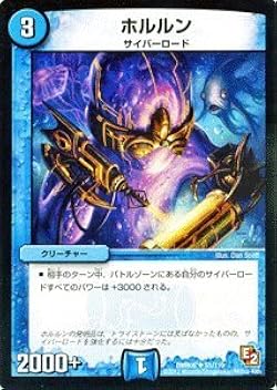 Amazon.co.jp: デュエルマスターズ 【ホルルン】 DMR05-051-UC