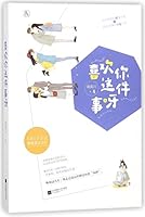 喜欢你这件事呀 7559418198 Book Cover