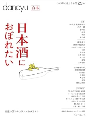 白熱日本酒教室（1） (星海社コミックス) | アザミユウコ, 杉村