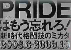 Amazon.co.jp: PRIDEはもう忘れろ! 新時代格闘技のミカタ