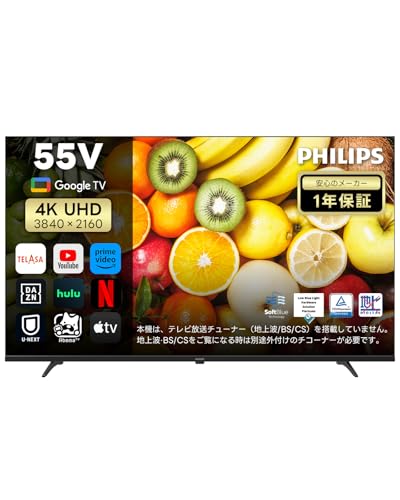 Philips(フィリップス) チューナーレステレビ 55インチ 4K スマートテレビ ブルーライトカットGoogle TV内蔵 HDR10 Dolby Atmos対応 MEMC搭載 ネット動画視聴可能 音声検索 日本語対応 PUH7700