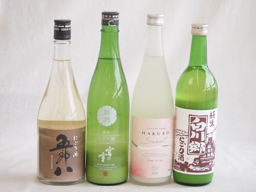 にごり酒五郎八飲み比べ4本セット(白川郷純米(岐阜) HAKUROスイート純米うすにごり超甘口(新潟) 五郎八(新潟) 宮の雪純米 (三重)) 720ml×4本