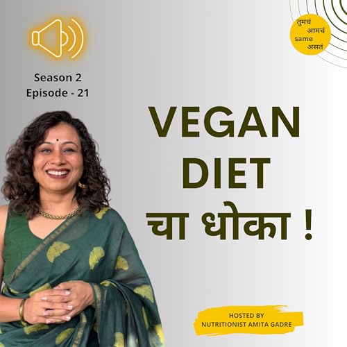 S2 E21 Vegan Diet चा धोका !