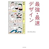 時短 3STEP マネするだけ　最強・最速デザイン